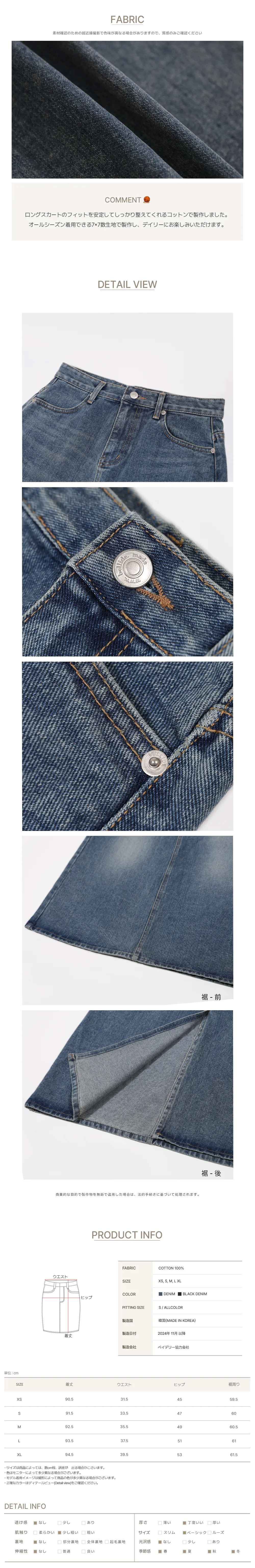 バックスリットロングデニムスカート | 詳細画像24