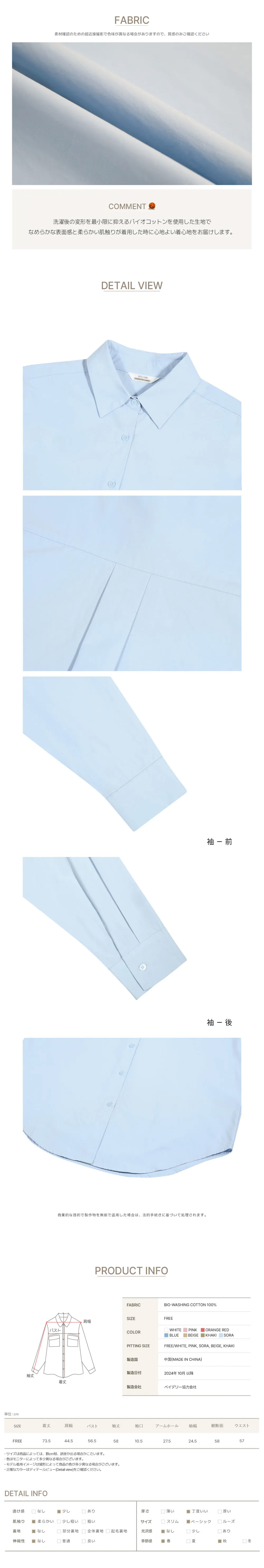 シンプルコットンシャツ | 詳細画像16