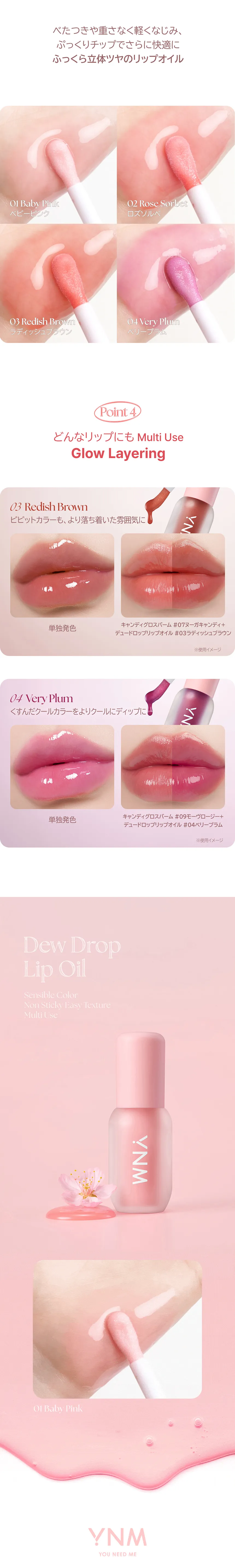 [ワイエヌエム] デュードロップリップオイル | 詳細画像7