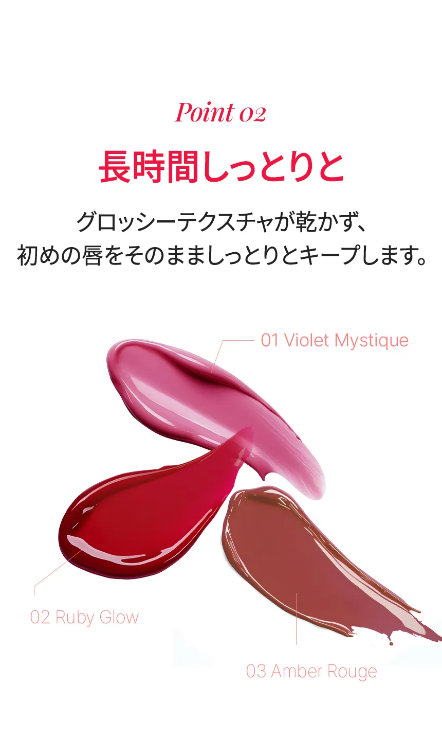 [フィトトリ] グロッシーリップティント | 詳細画像7