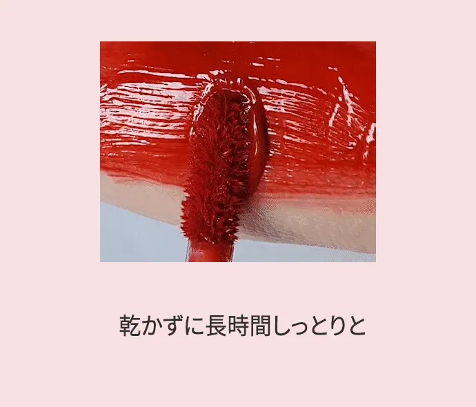 [フィトトリ] グロッシーリップティント | 詳細画像8