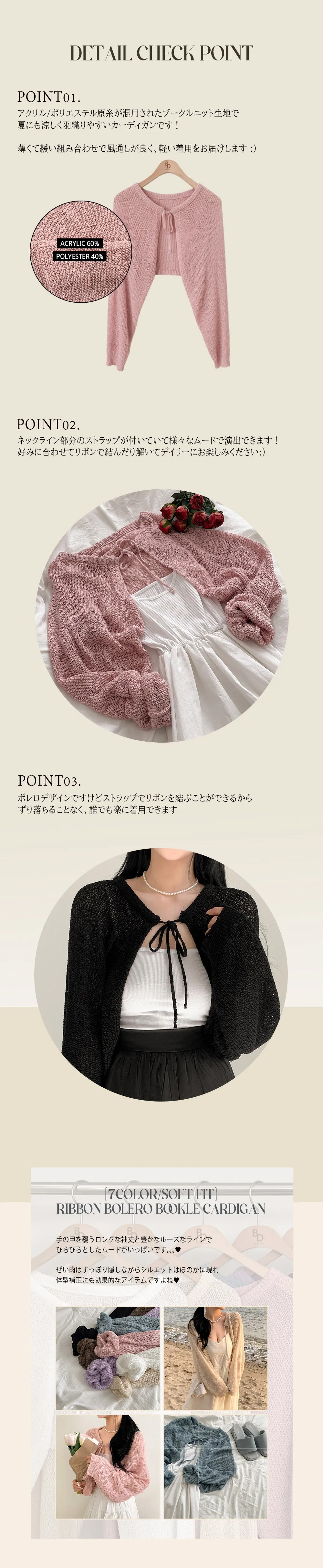 リボンボレロニットショートカーディガン | 詳細画像14