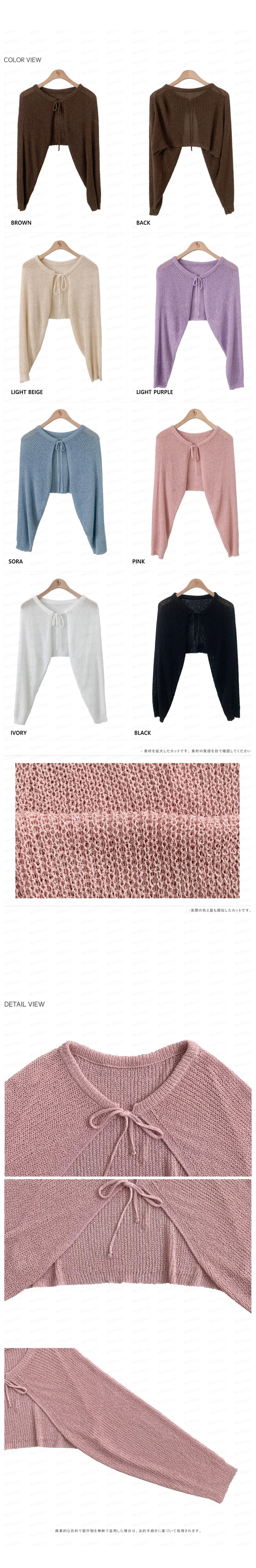 リボンボレロニットショートカーディガン | 詳細画像15