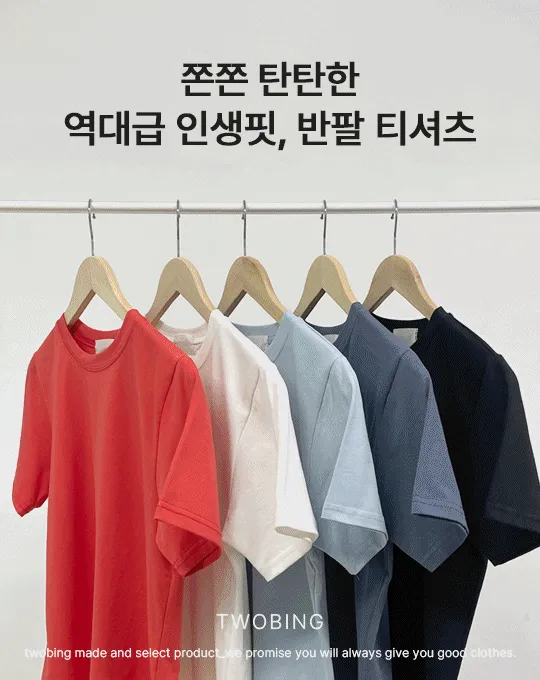 ベーシック無地オールシーズンTシャツ | twobing | 詳細画像1