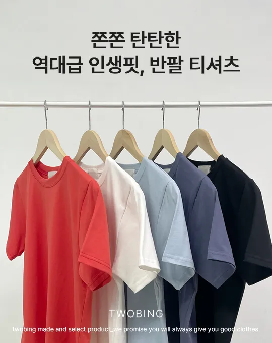 ベーシック無地オールシーズンTシャツ | twobing | 詳細画像1