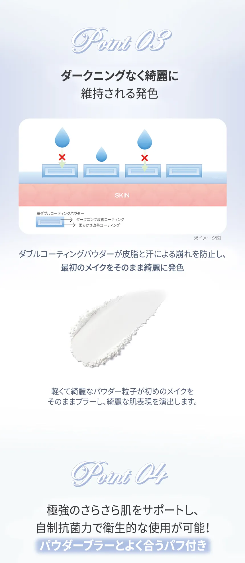 [ハミング]  パウダーブラー | 詳細画像6