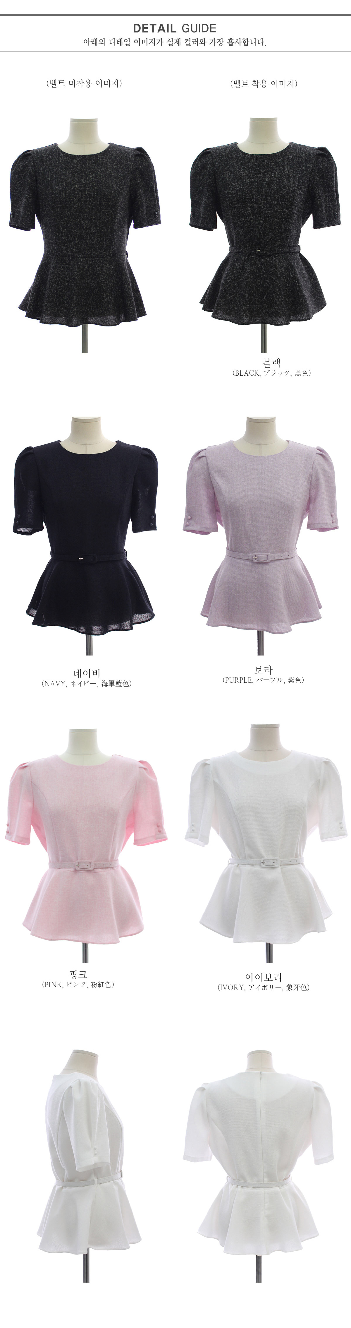 ベルト付ペプラムトップス | 詳細画像12