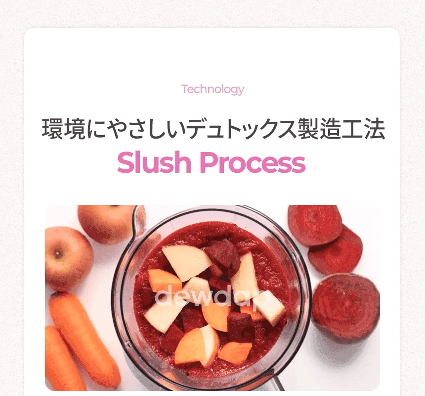[デュダブ] デュトックスリフト ブースティングパッククレンザー | 詳細画像3