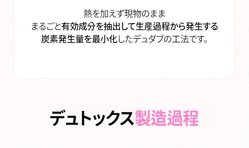 [デュダブ] デュトックスリフト ブースティングパッククレンザー | 詳細画像4