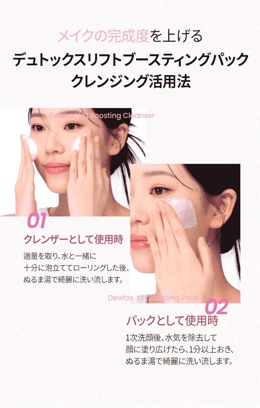 [デュダブ] デュトックスリフト ブースティングパッククレンザー | 詳細画像8