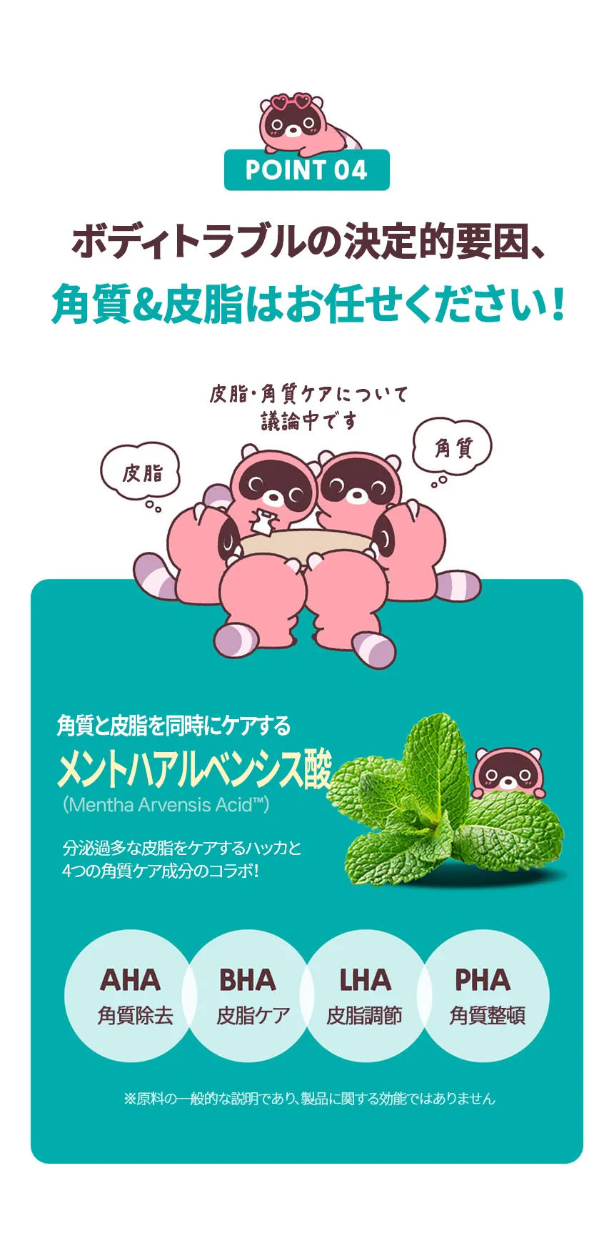 [ダーマビー] ACコントロールボディミスト*ドグリ | 詳細画像7