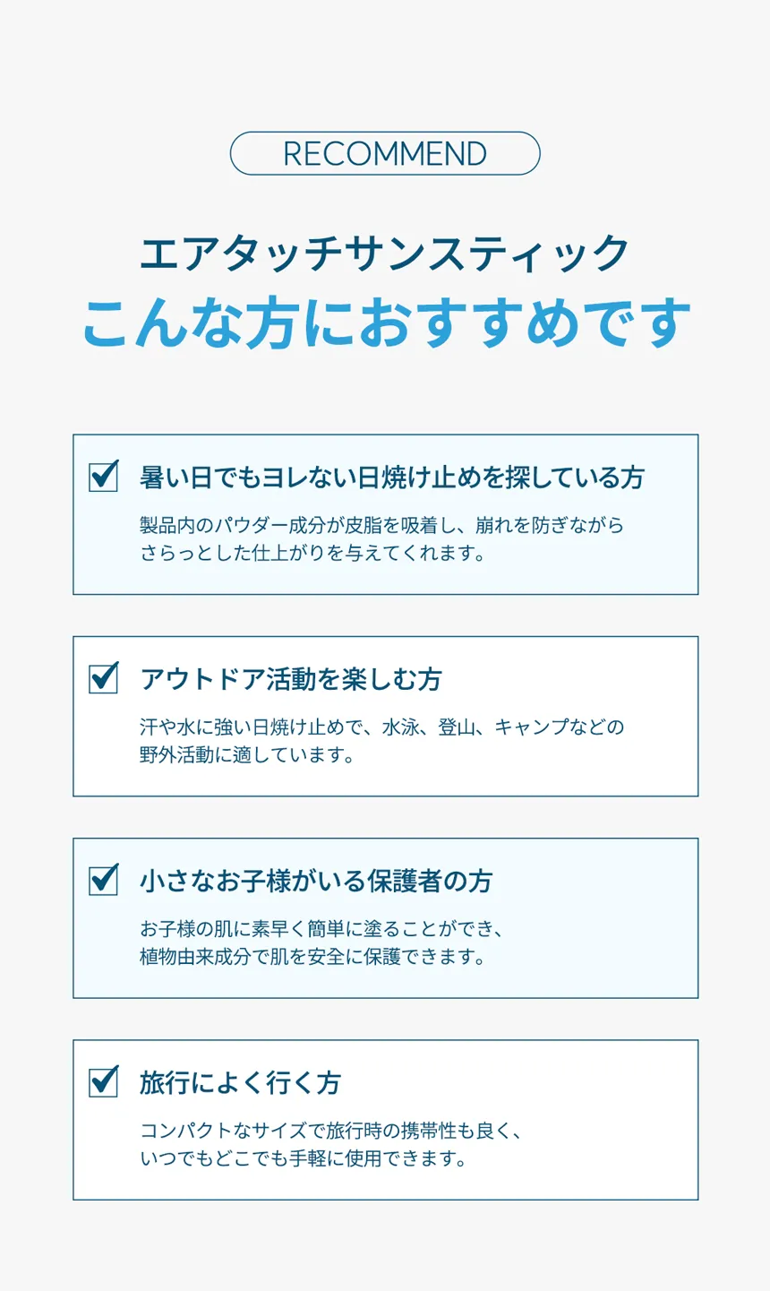 [ニーアールジー] エアタッチサンスティック | 詳細画像10