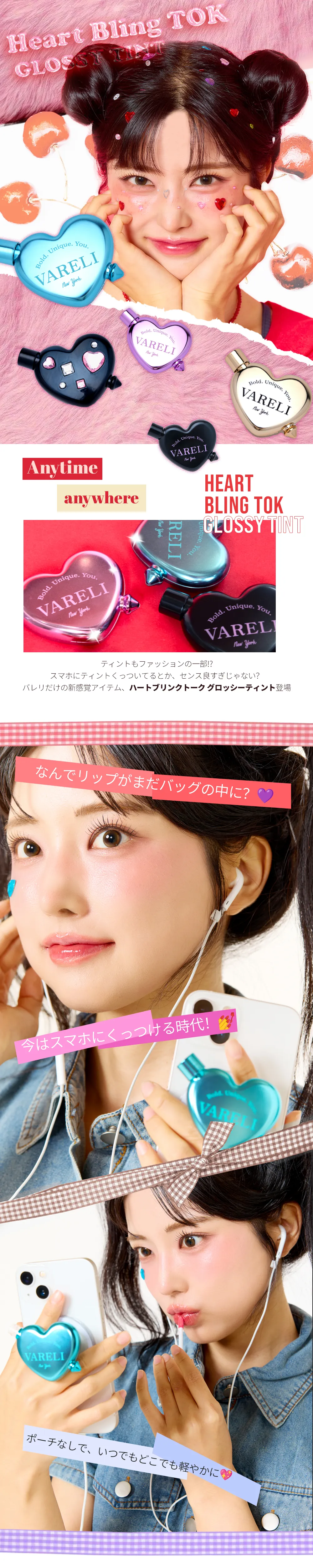 [ヴァレリ] ハートブリングトック グロッシー ティント_ベリーラブ | 詳細画像2