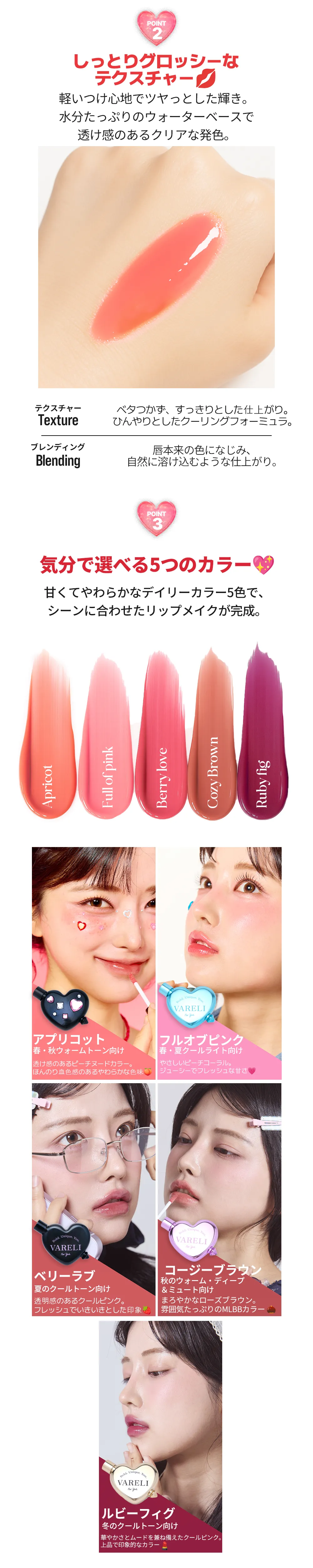 [ヴァレリ] ハートブリングトック グロッシー ティント_ベリーラブ | 詳細画像4