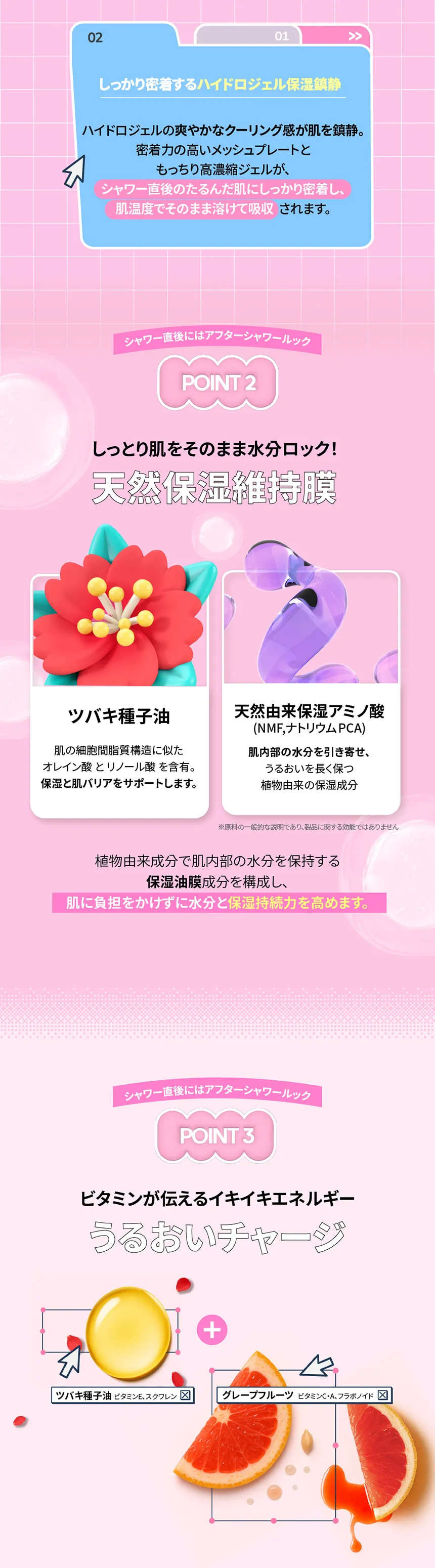 [フェイスインフェイスハ] アフターシャワールックイドロジェルマスク 10枚 | 詳細画像6