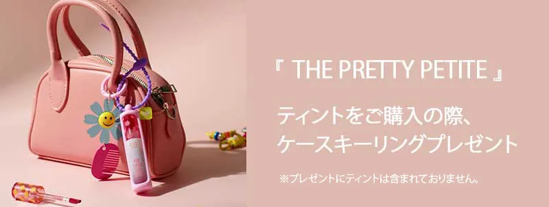 [ザプリティプティ] ピュアグロッシーアップルリップティント_01エンビーピュアピンク | 詳細画像2