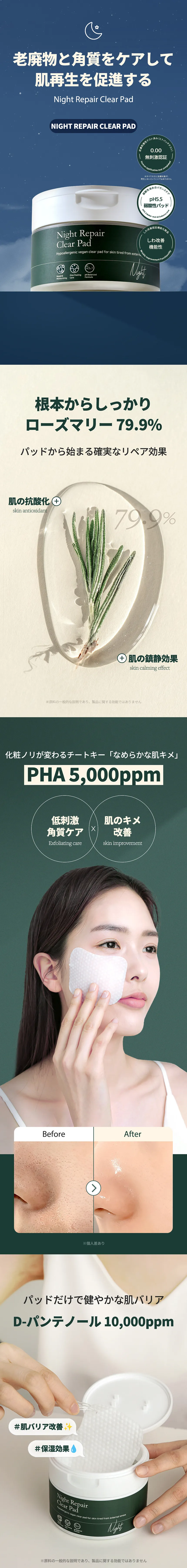 [ノアブ] モーニングバランシングトナーパッド_100枚 | 詳細画像8