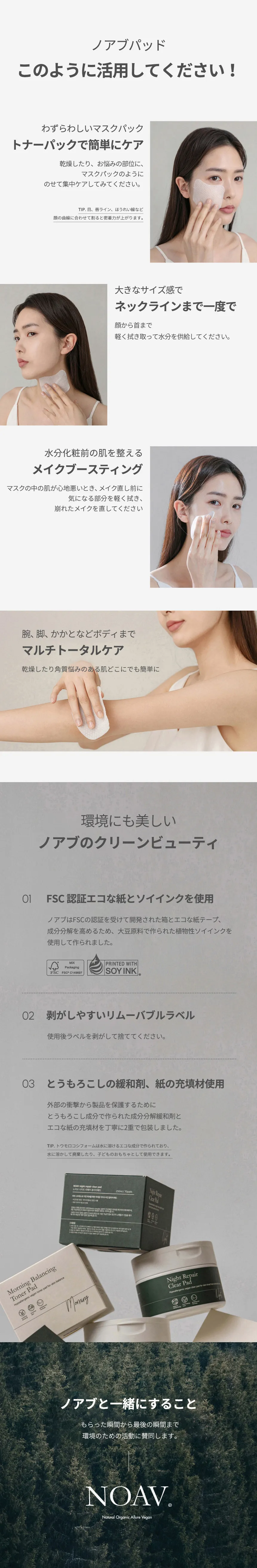 [ノアブ] モーニングバランシングトナーパッド_100枚 | 詳細画像11