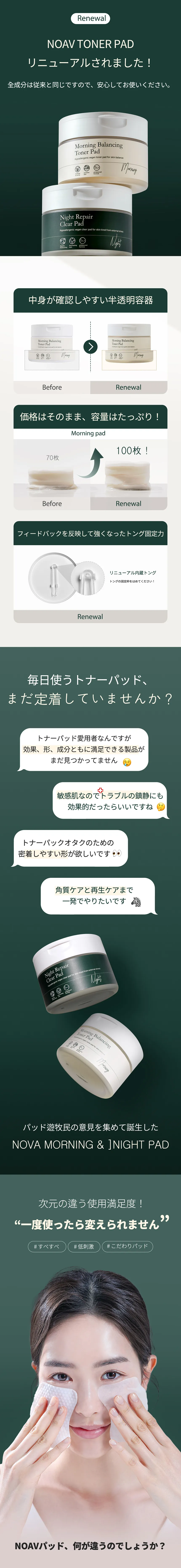 [ノアブ] ナイトリペアクリアパッド_70枚 | 詳細画像2