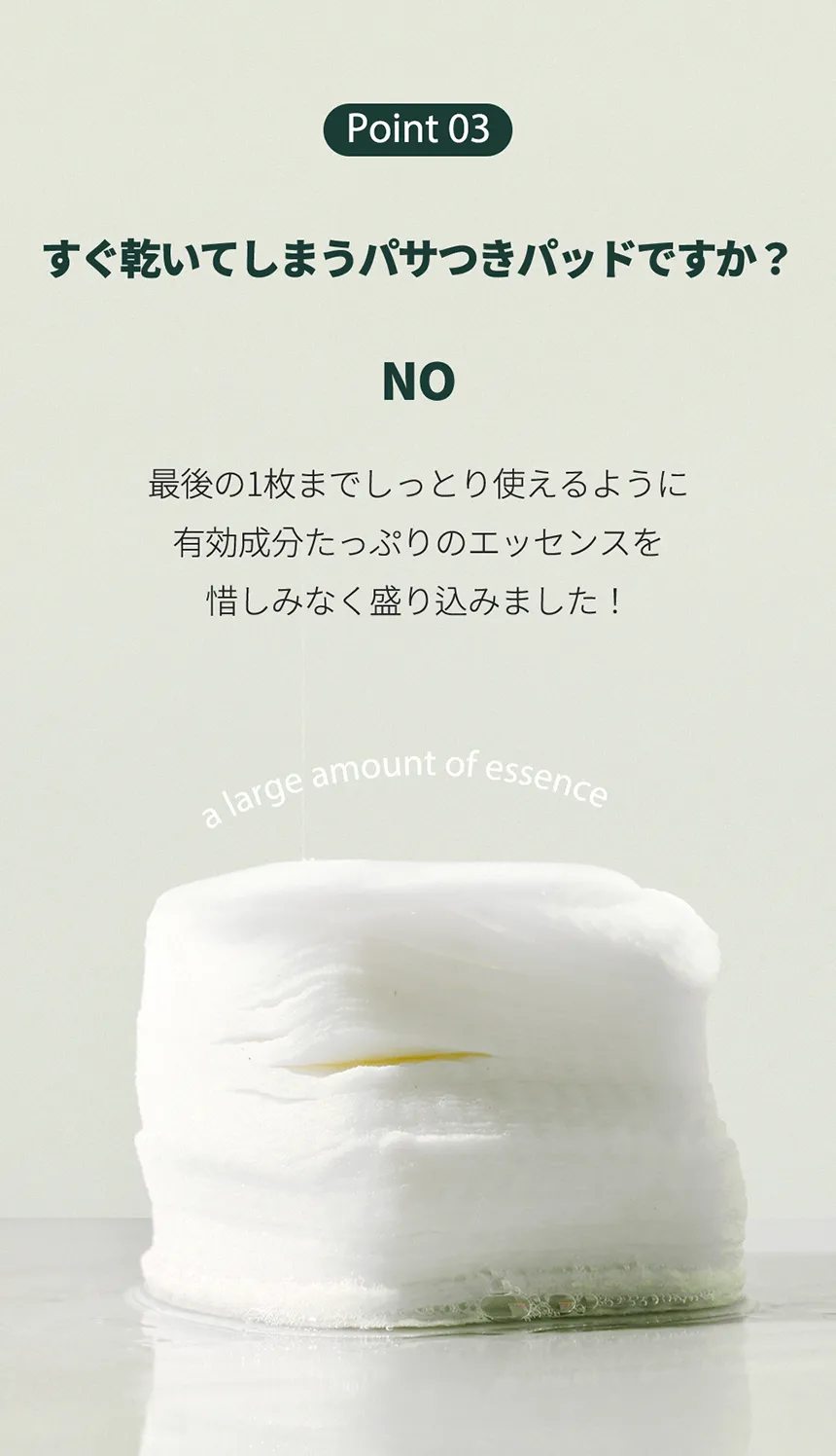 [ノアブ] ナイトリペアクリアパッド_70枚 | 詳細画像5