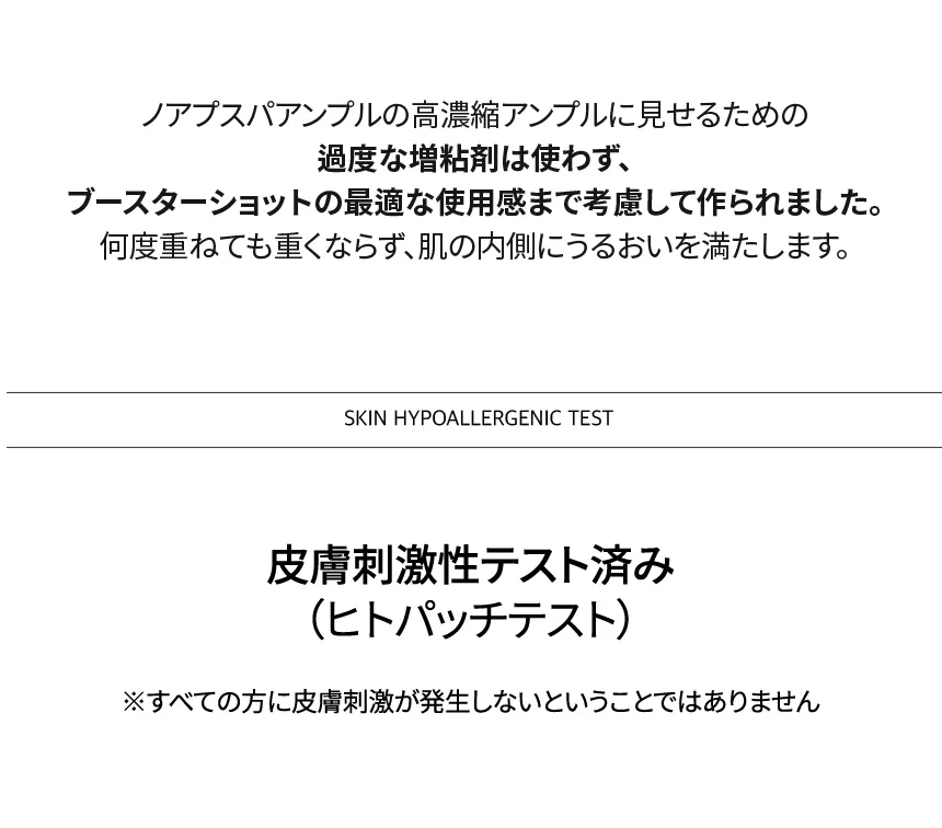 [ノアブ] エクトパンテノールスパアンプル | 詳細画像6