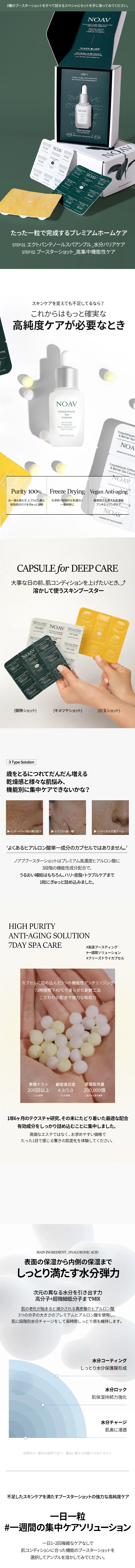 [ノアブ] ドクダミシカカーミングスパカプセル | 詳細画像2