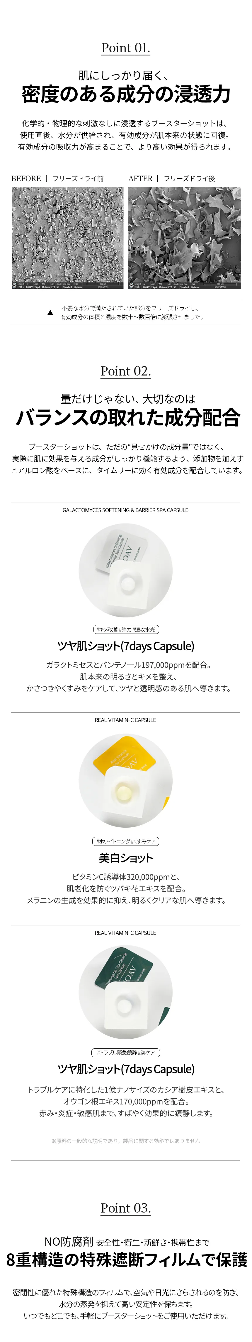 [ノアブ] ドクダミシカカーミングスパカプセル | 詳細画像8