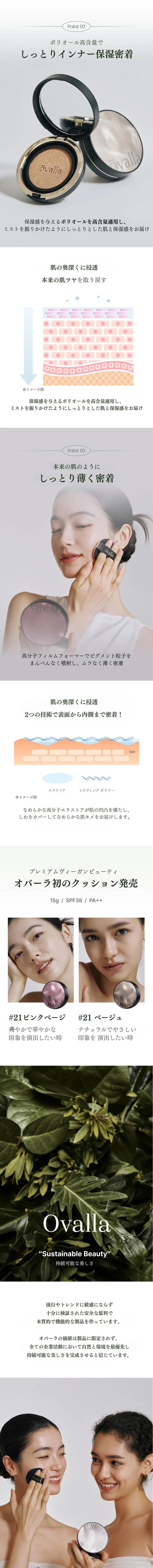 [オバーラ] フコセンテラセラムイン クッション #ピンクベージュ | 詳細画像4