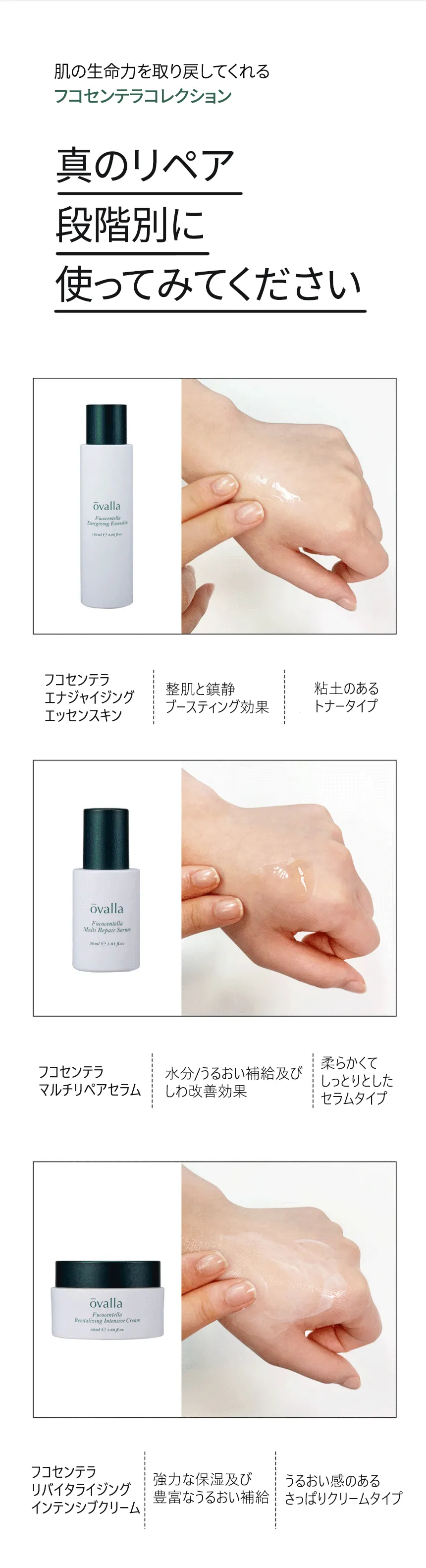[オバーラ] フコセンテラエナジャイジング  エッセンススキン | 詳細画像5
