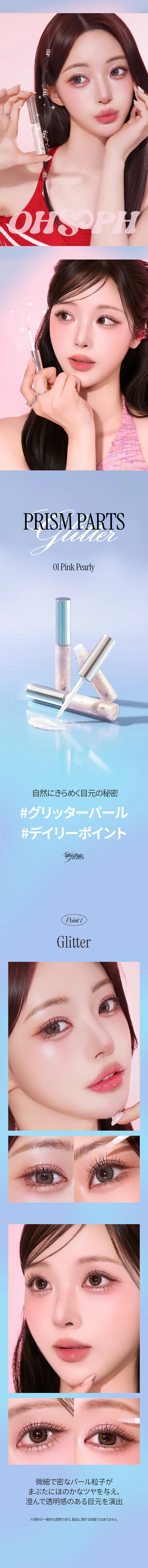 [オーソフ] プリズムパーツグリッター | 詳細画像2