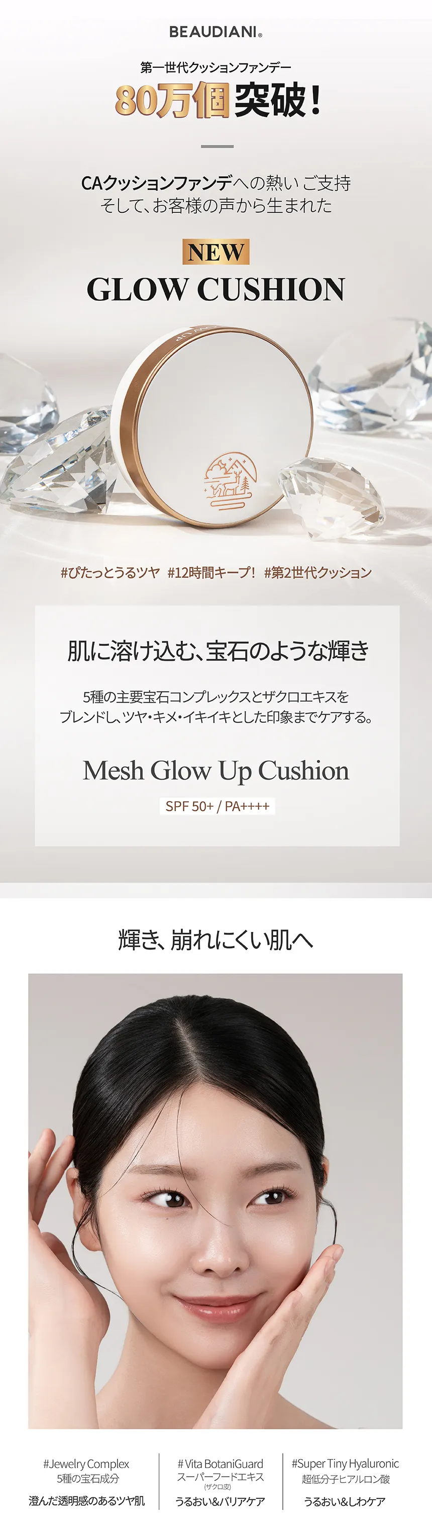 [ビューディアニ] メッシュグロウアップクッション_本品 | 詳細画像2