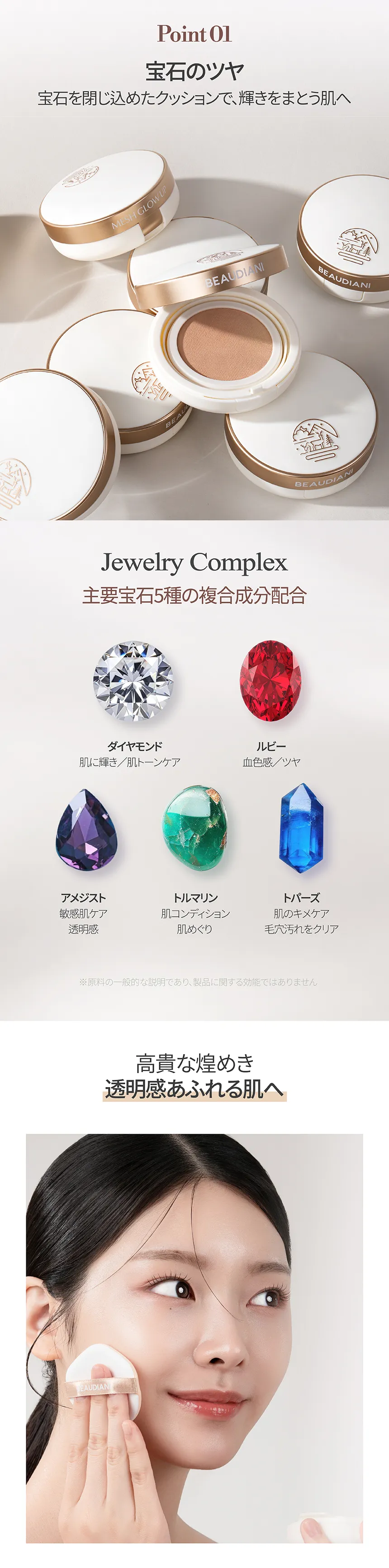 [ビューディアニ] メッシュグロウアップクッション_本品 | 詳細画像3