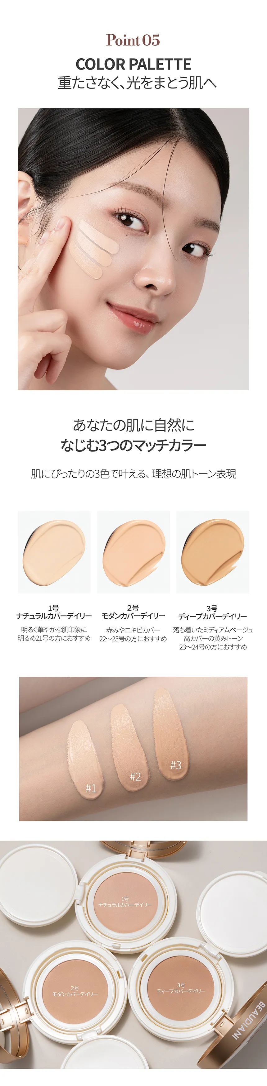 [ビューディアニ] メッシュグロウアップクッション_本品 | 詳細画像8
