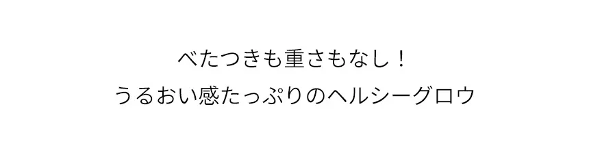 [ブランディバ] ビーグロウティント | 詳細画像7