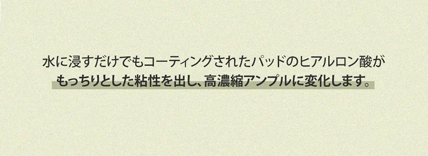 [ブランディバ] リリーフセンテラカーミングパッドセット | 詳細画像5