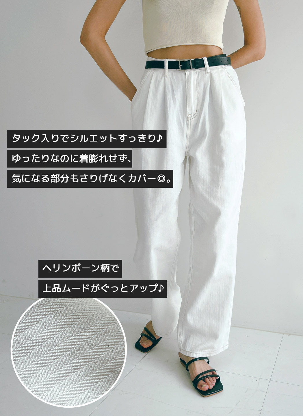 ヘリンボーンツータックワイドパンツ | レディースファッション通販
