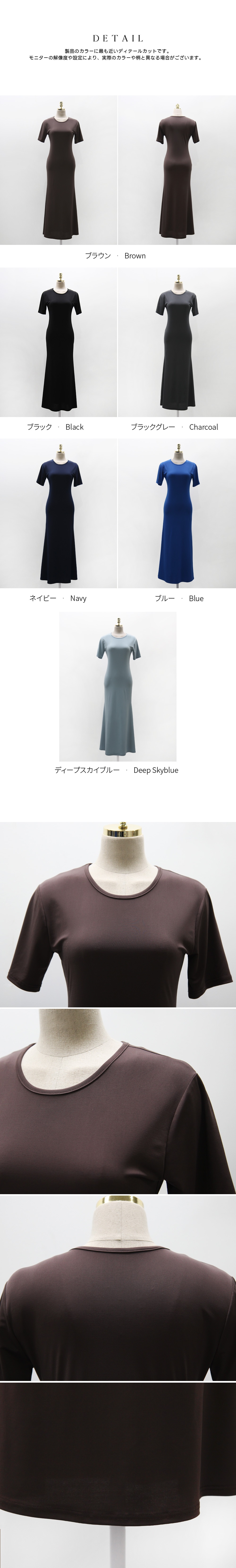 ストレッチクールラウンドネックスリムロング半袖ワンピース | DHOLIC | 詳細画像5