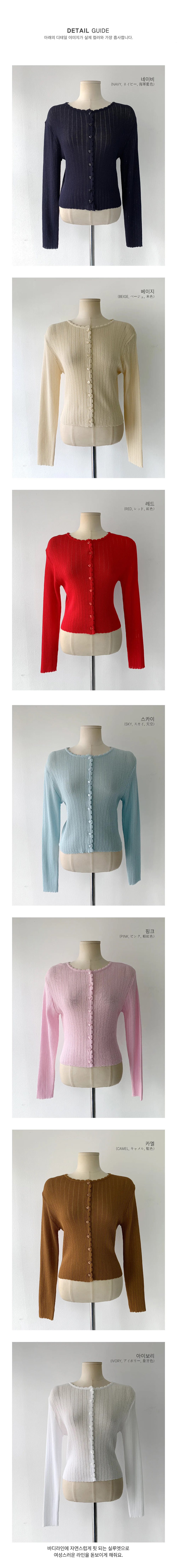 長袖スリムカーディガン | 詳細画像16