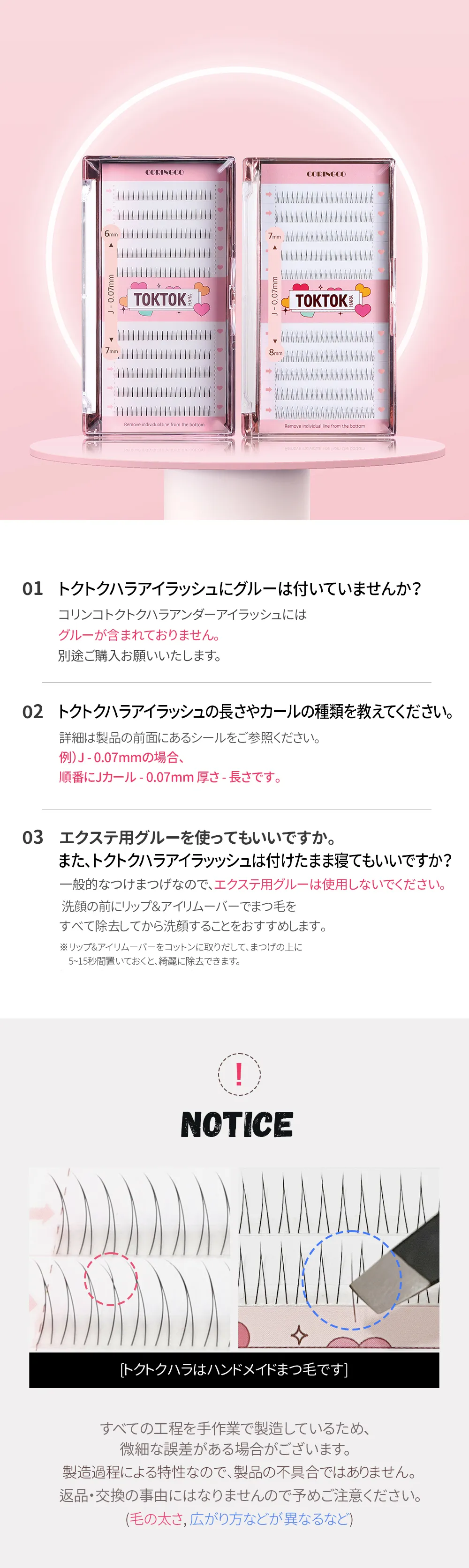 [コリンコ] トクトクハラプアンダーアイラッシュ | 詳細画像13