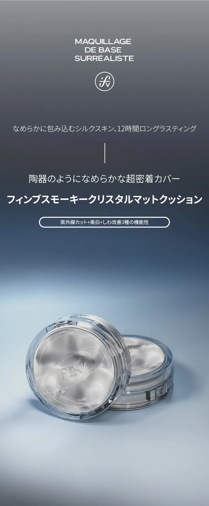[フィンブ] スモーキークリスタルマットクッション | 詳細画像2