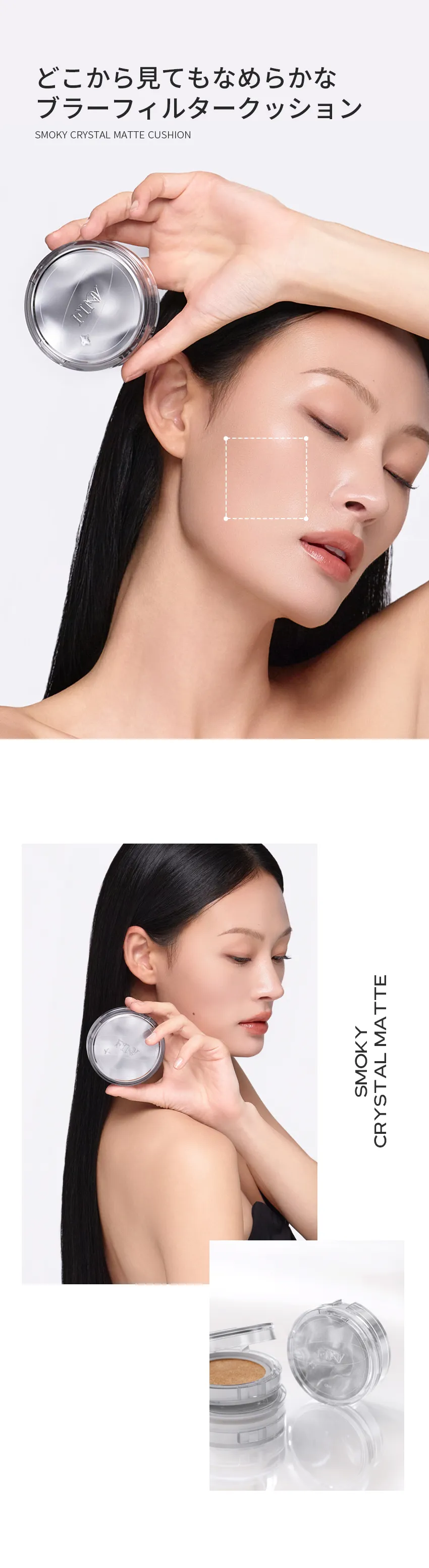 [フィンブ] スモーキークリスタルマットクッション | 詳細画像3