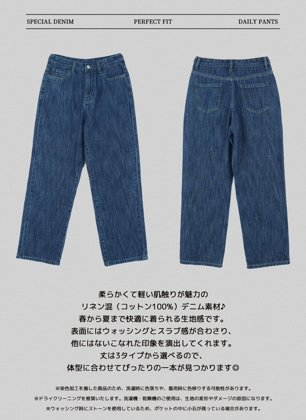 [選べる丈]ストレートディープブルーデニムパンツ | DHOLIC | 詳細画像3