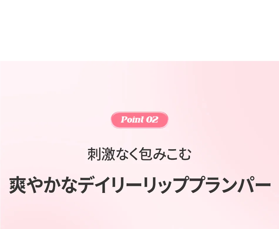 [コリンコ] トッピングチップグロウリッププランパー | 詳細画像10