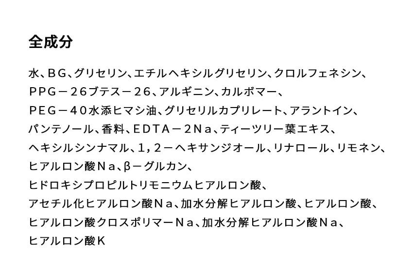 [ルベラージュ] ドクターティーツリーダーマスキン | 詳細画像3