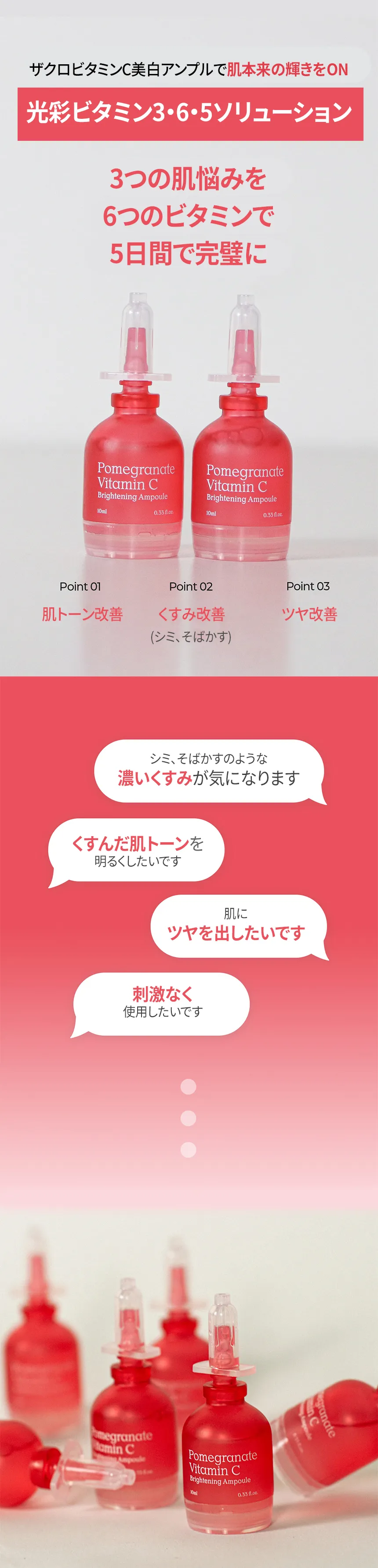 [ナチュラルダーマプロジェクト] ザクロビタミンC美白アンプル | 詳細画像2