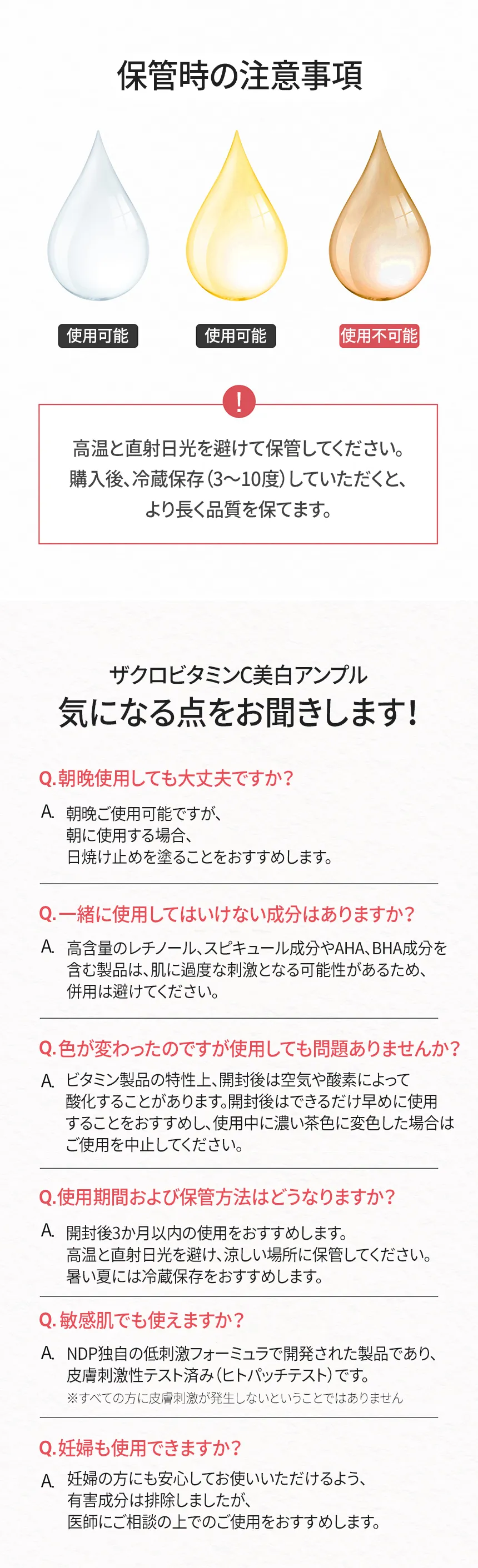 [ナチュラルダーマプロジェクト] ザクロビタミンC美白アンプル | 詳細画像7