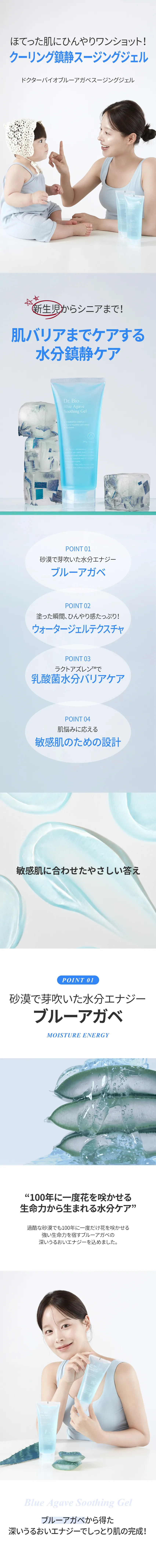 [ドクターバイオ] ブルーアガベスージングジェル | 詳細画像2