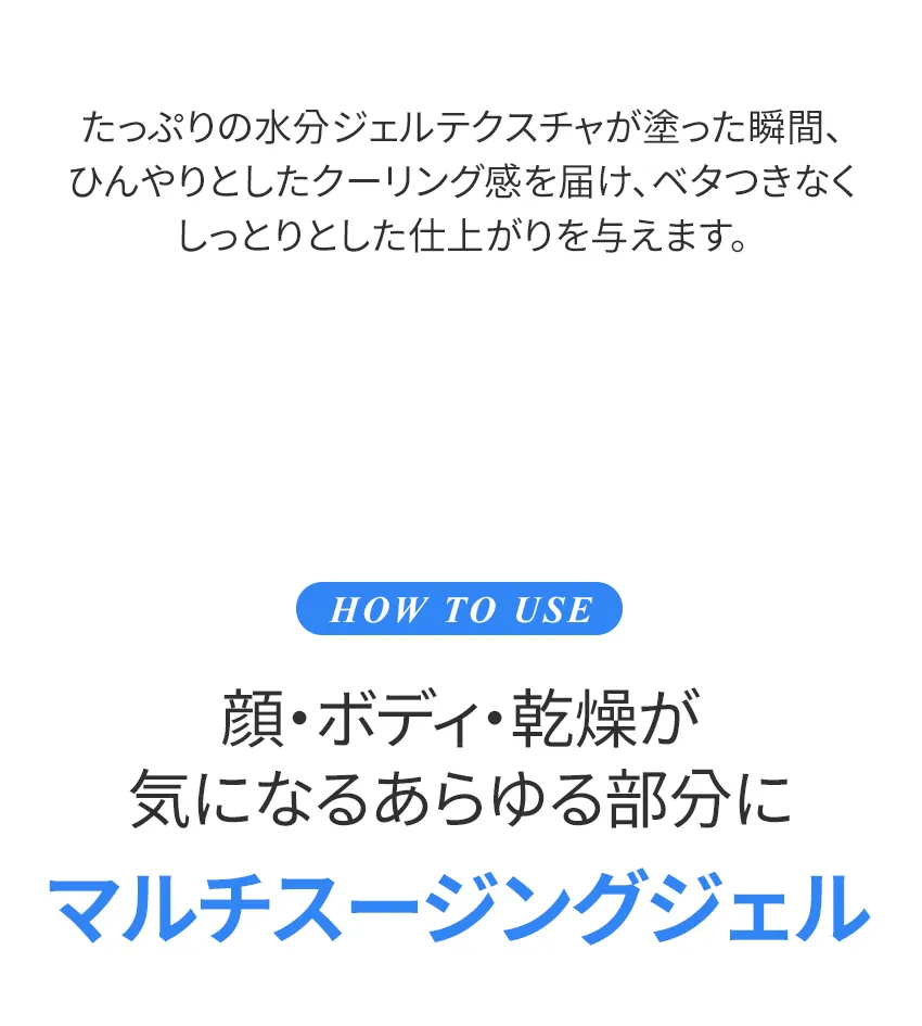 [ドクターバイオ] ブルーアガベスージングジェル | 詳細画像8