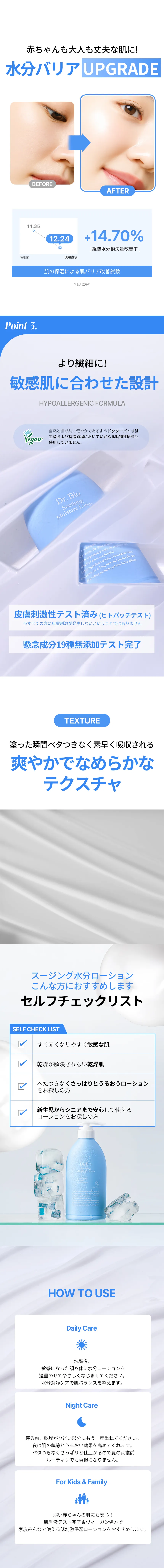 [ドクターバイオ] スージング水分ローション | 詳細画像5