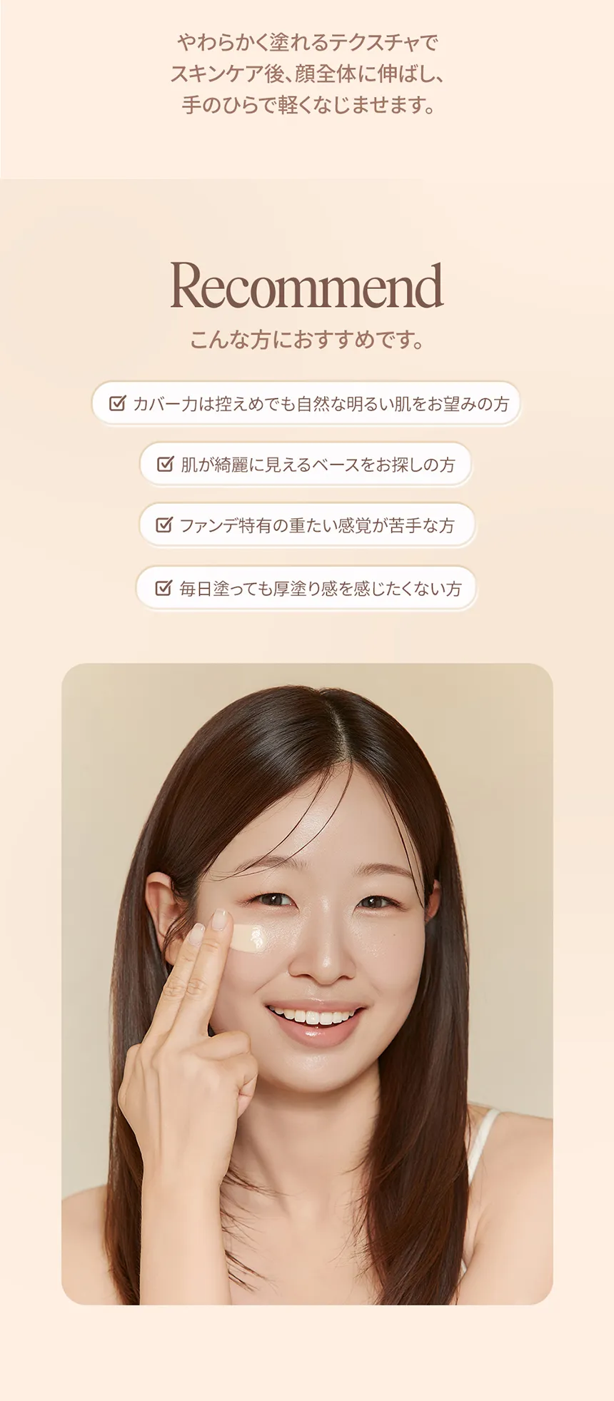 [ハミング] 澄んだお米のとぎ汁BBローション | 詳細画像4